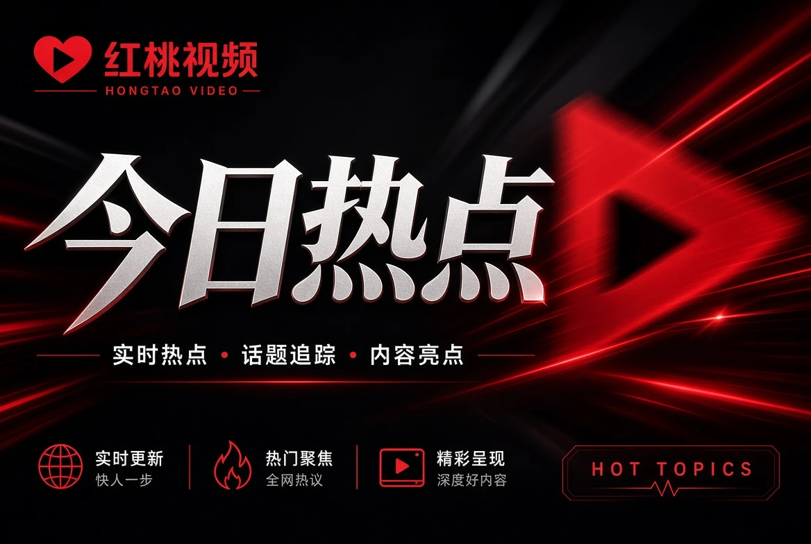 银幕栏内容视觉